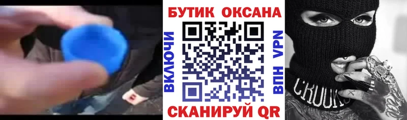 Бутират оксибутират  закладка  Сорск 