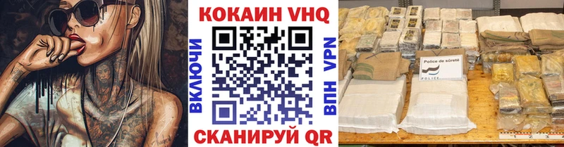 где найти   Сорск  COCAIN VHQ 