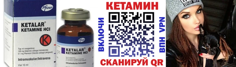 Кетамин ketamine  Сорск 