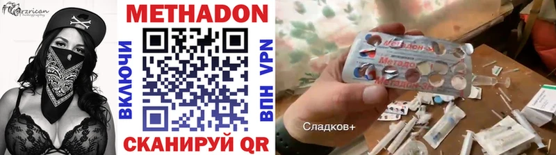 Метадон белоснежный  Сорск 