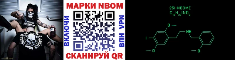 как найти наркотики  Сорск  Марки NBOMe 1,8мг 